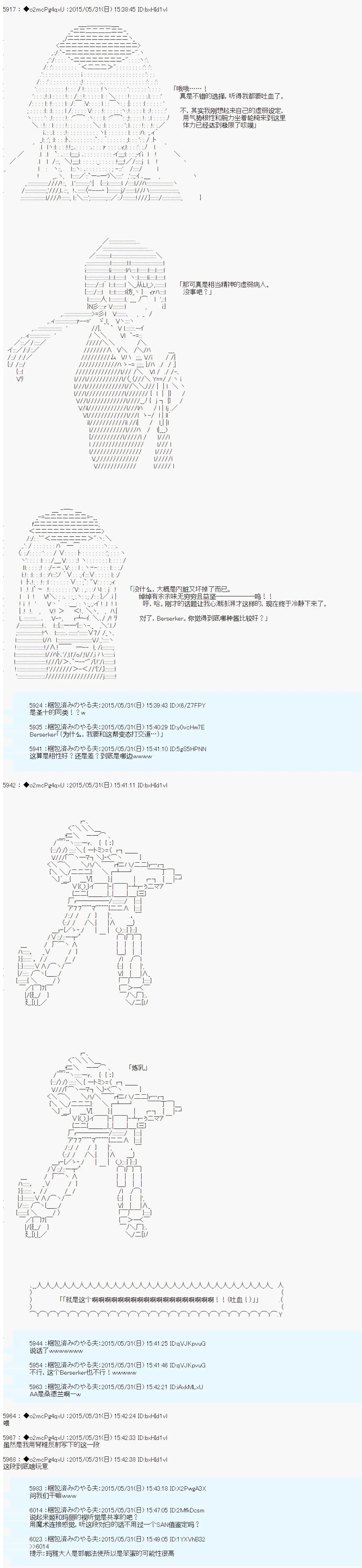 第十一次中圣杯：彼岸岛圣杯战争遁甲阵 第02话 第15页