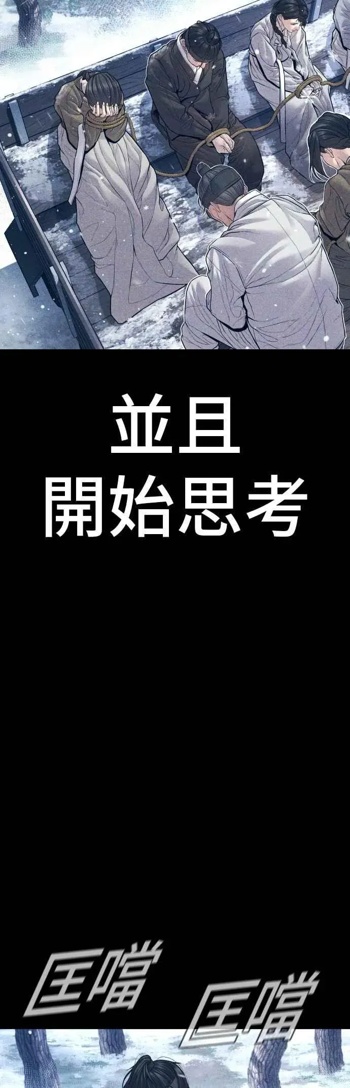 金部长 第132话 只要和你并肩同行 第15页