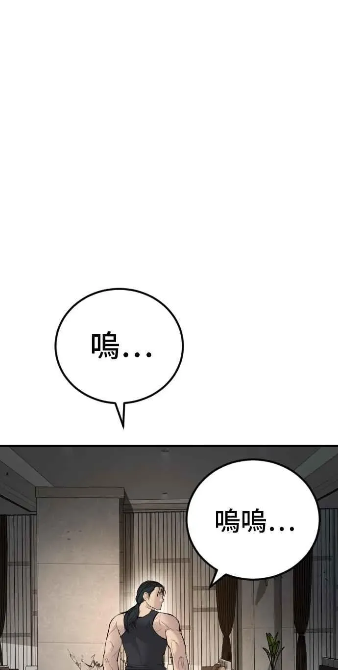 金部长 第37话 朴真铁的浪漫 第156页