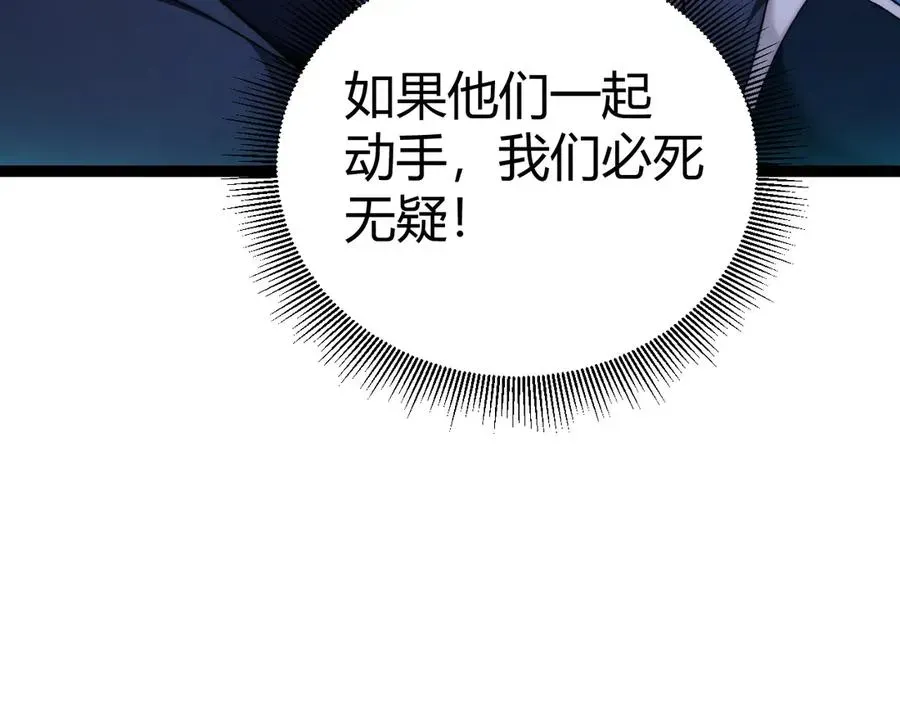 力量点满？我可是亡灵法师啊！ 第75话 鬼山上的庙宇 第16页