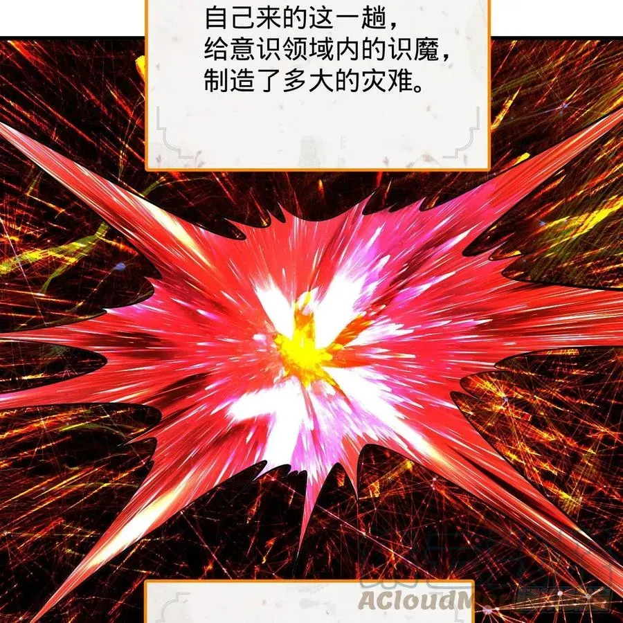 炼气练了三千年 272回 传播信仰 第16页