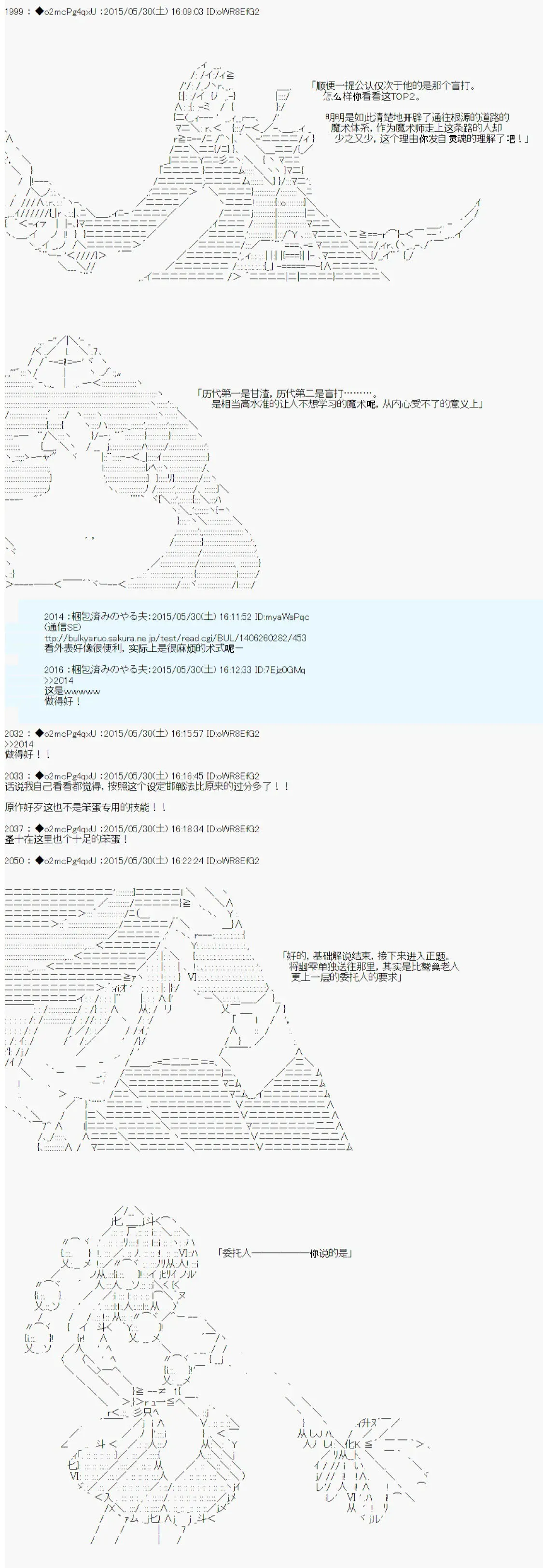 第十一次中圣杯：彼岸岛圣杯战争遁甲阵 第0.75话 OP 第16页