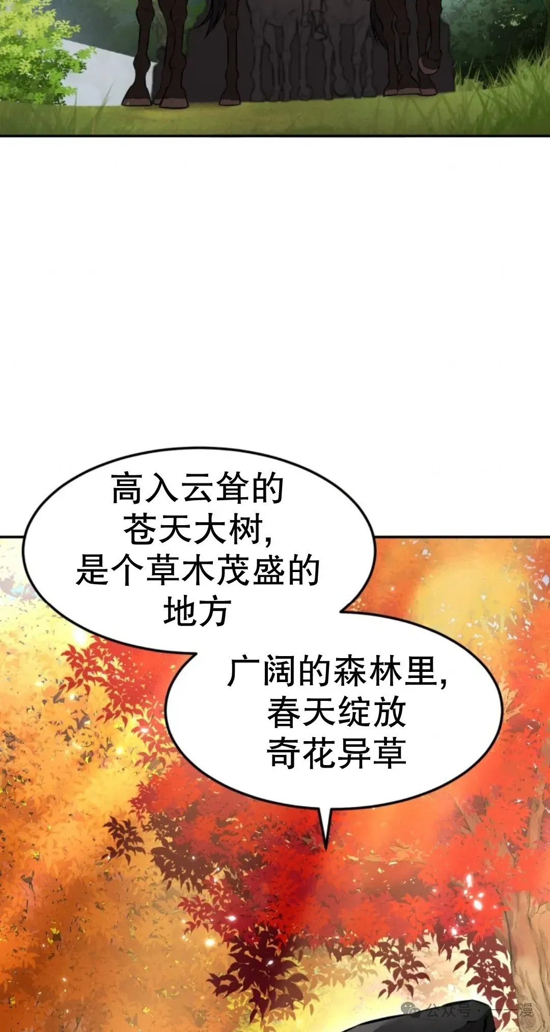 转世镖师 第26集 第17页