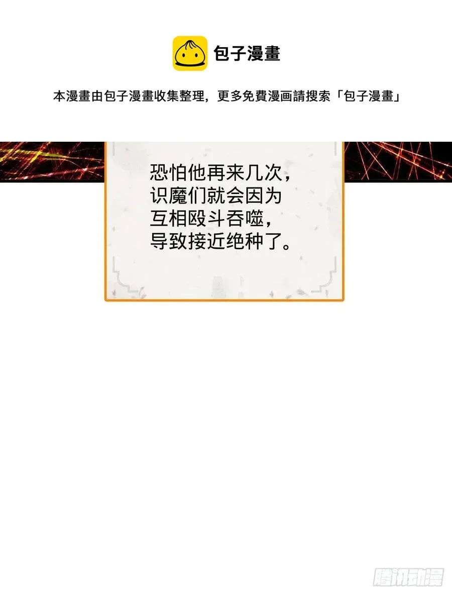 炼气练了三千年 272回 传播信仰 第17页