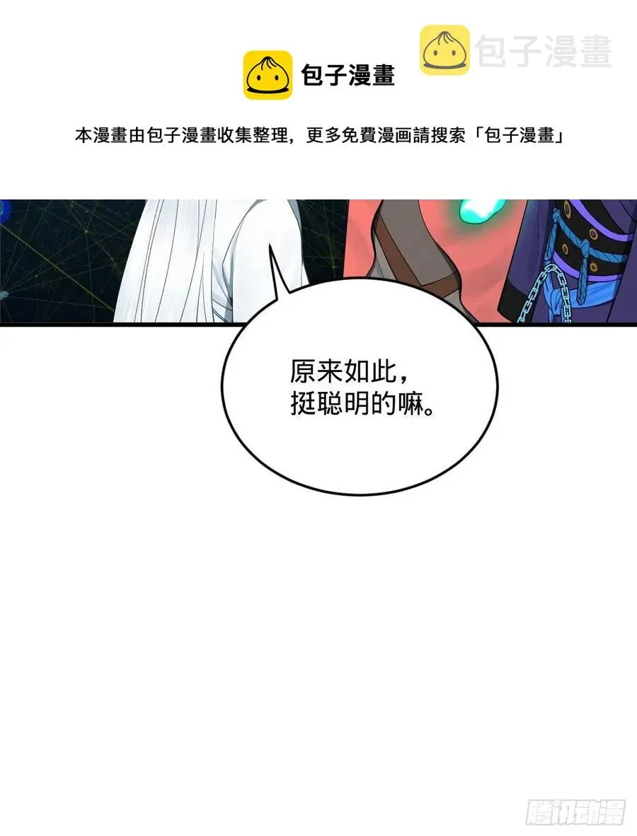 炼气练了三千年 268回 索取无度，时间加速！ 第17页