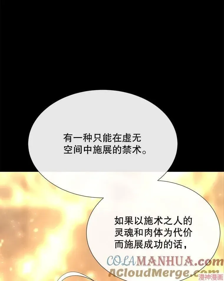 夏洛特的五个徒弟 第191话 第17页