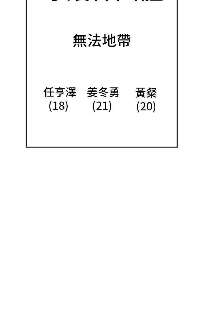 金部长 第49话 新老师杀手的杀手 第180页