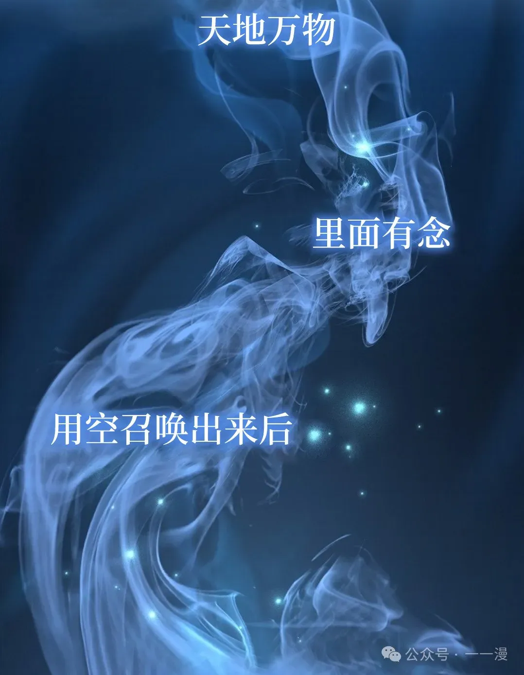 转世镖师 第71集 第18页