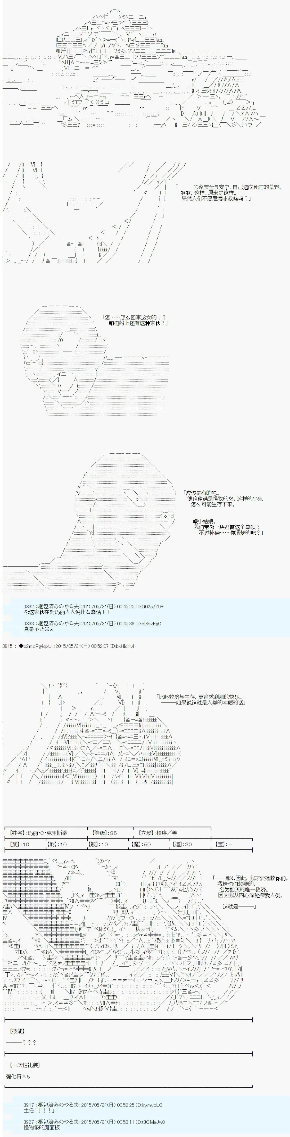 第十一次中圣杯：彼岸岛圣杯战争遁甲阵 第01话 第18页