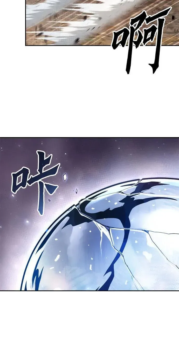 魔道转生记 第75话 第18页