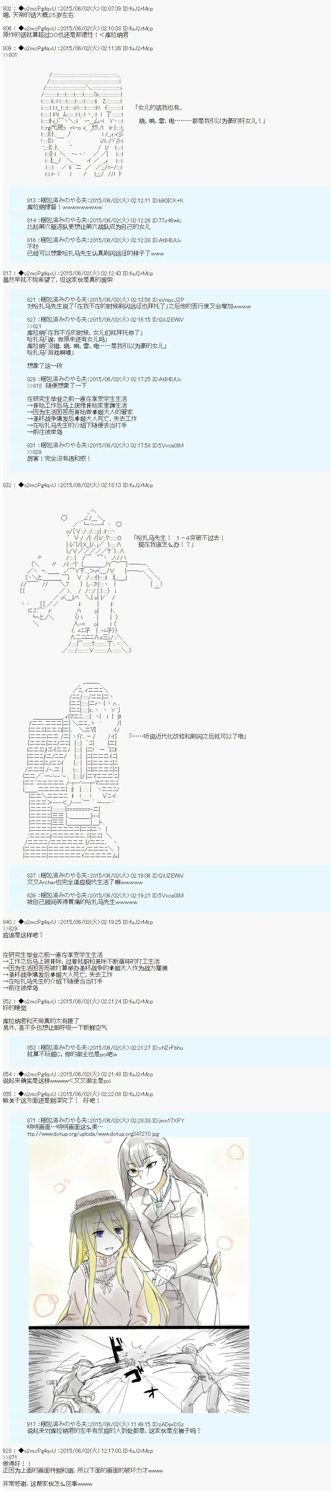 第十一次中圣杯：彼岸岛圣杯战争遁甲阵 第03话 第18页