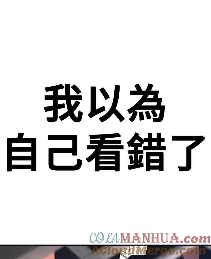 金部长 第34话 瑟瑟发抖的黑道们向他们嘲笑过的三位韩国人苦苦哀求的理由 第181页