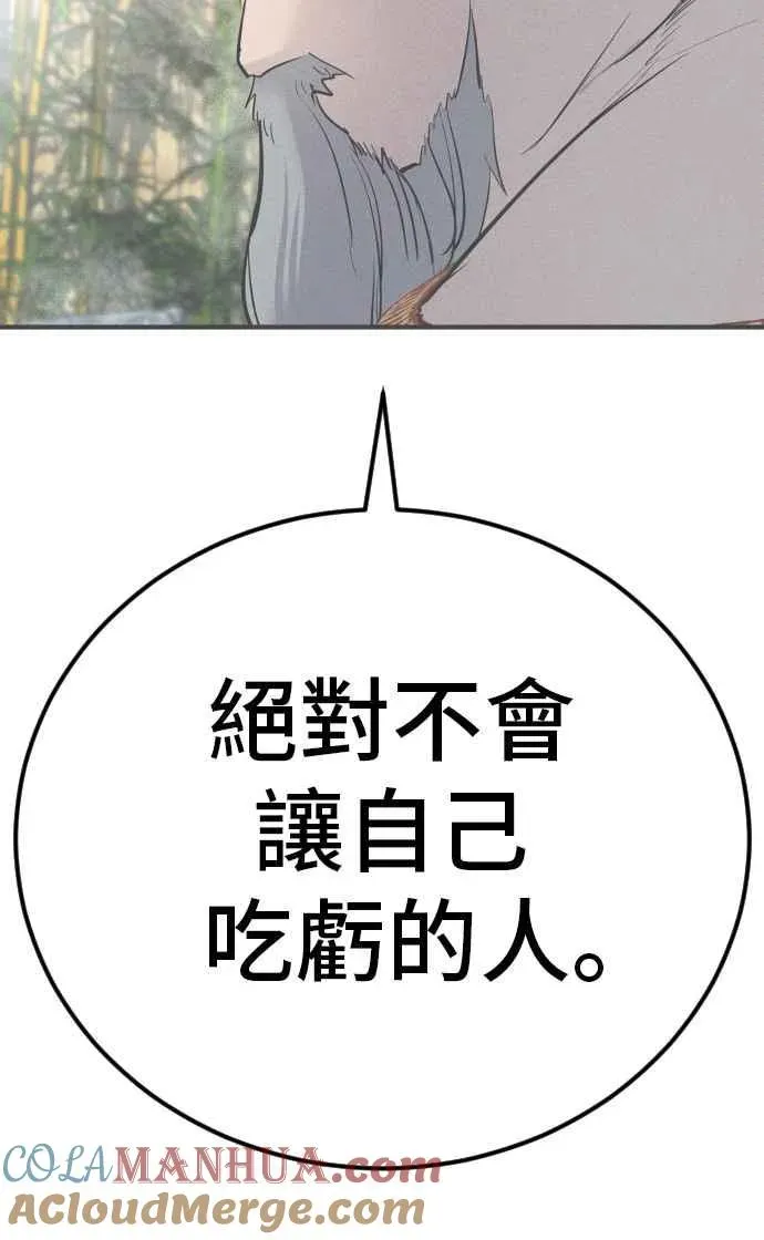 金部长 第42话 荒谬无比的计画 第185页