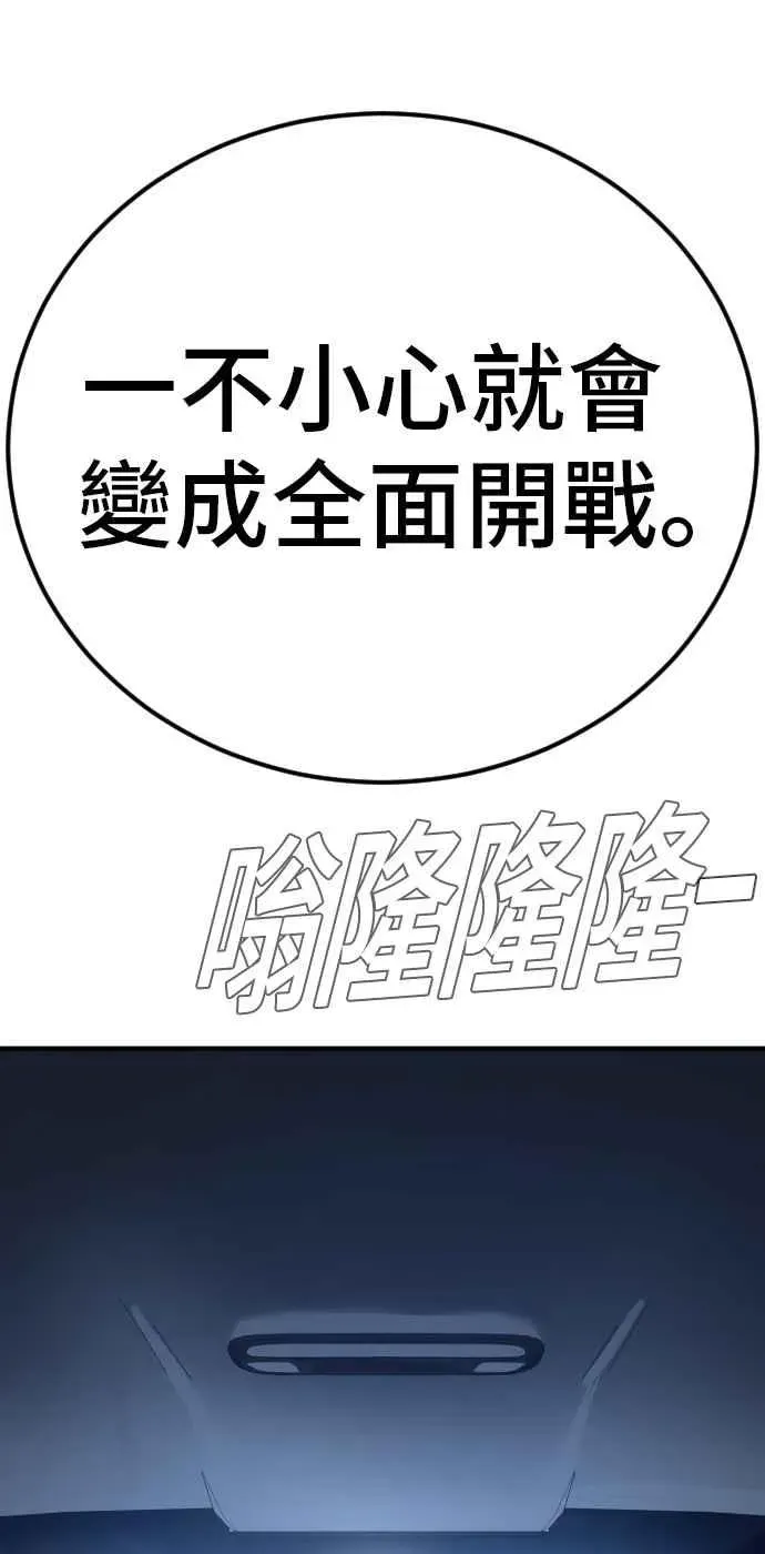 金部长 第41话 要不要去我家吃汤面？ 第186页