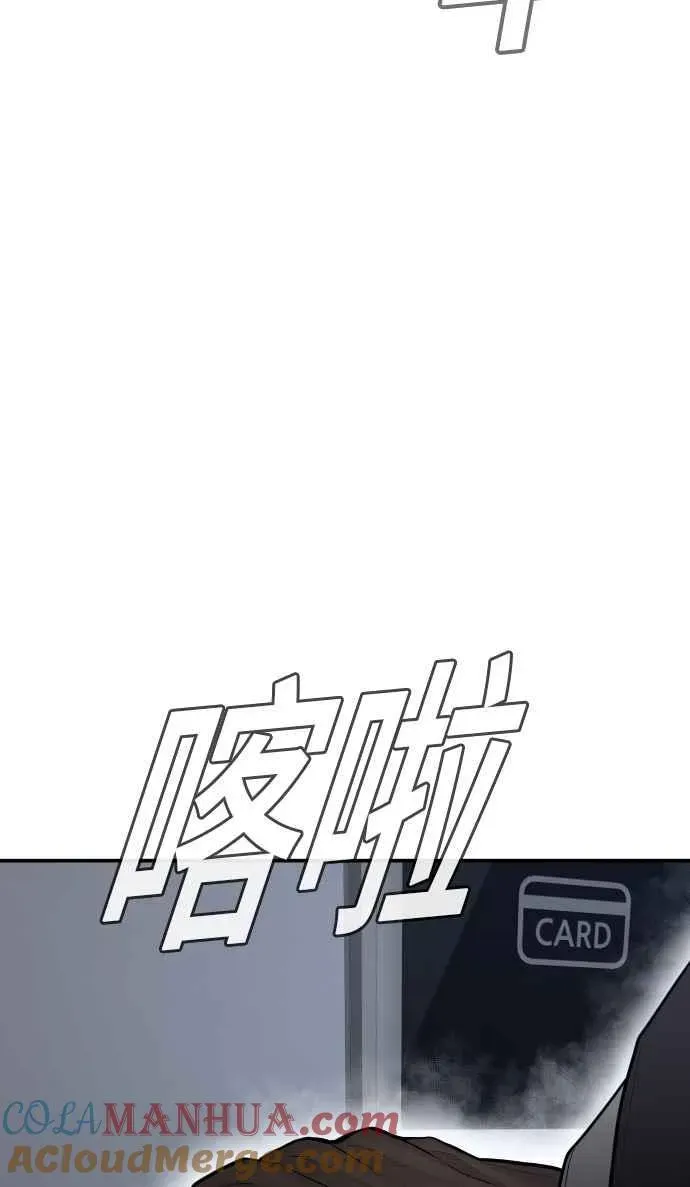 金部长 第51话 没打算放过你 第189页