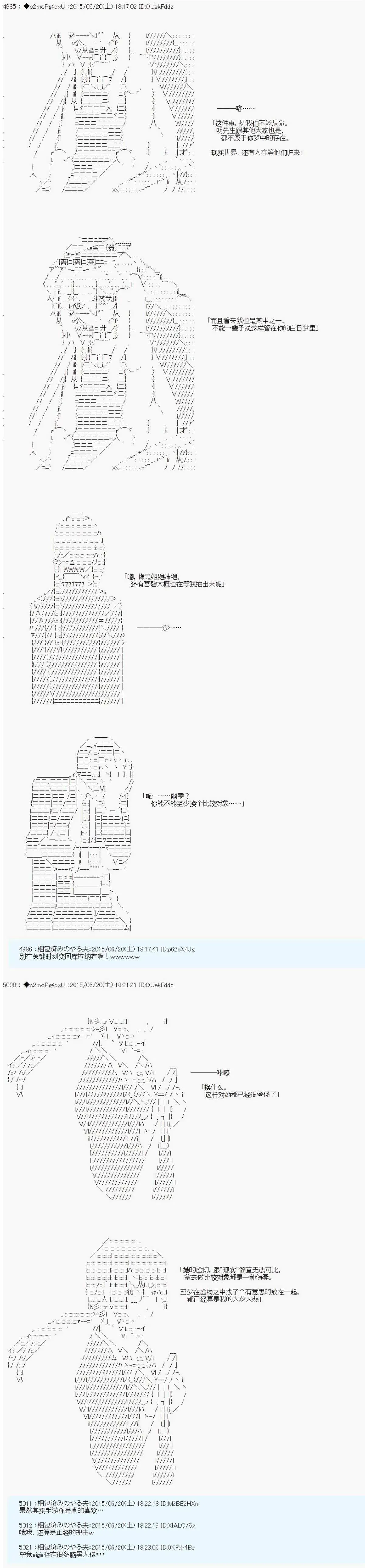 第十一次中圣杯：彼岸岛圣杯战争遁甲阵 第11话 第19页