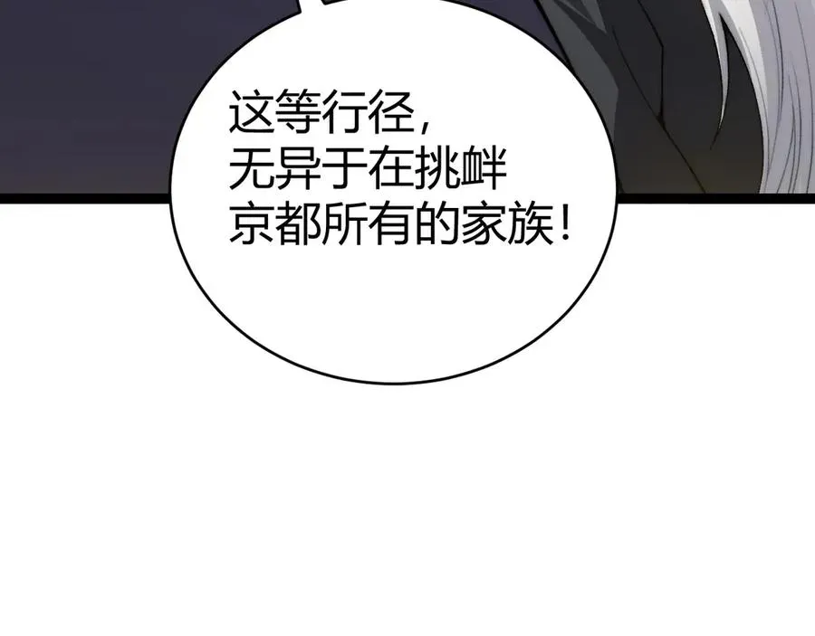 力量点满？我可是亡灵法师啊！ 第75话 鬼山上的庙宇 第19页