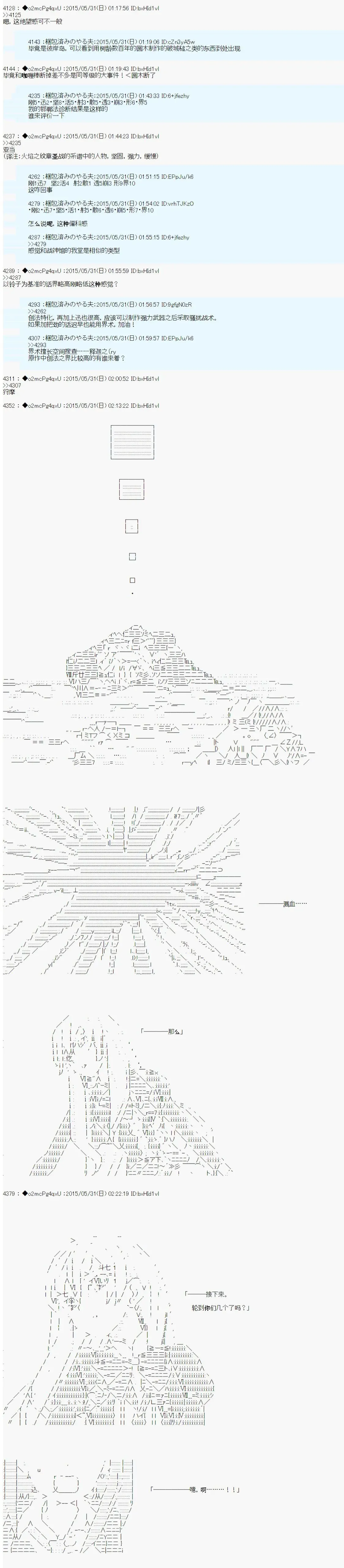 第十一次中圣杯：彼岸岛圣杯战争遁甲阵 第01话 第20页