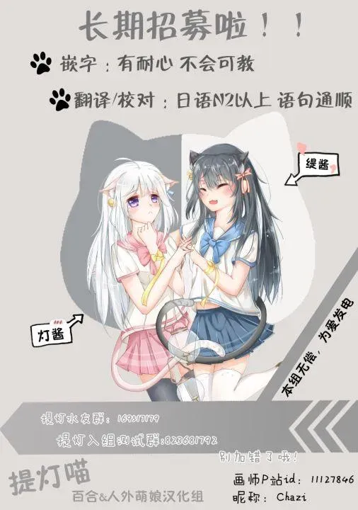 雏子的笔记 39话 第20页