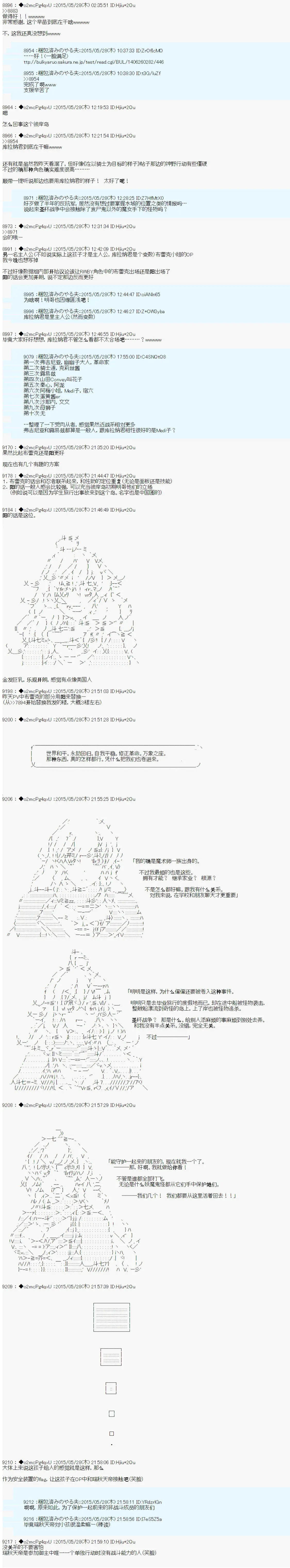 第十一次中圣杯：彼岸岛圣杯战争遁甲阵 第0.5话 参加者设定/PV 第20页