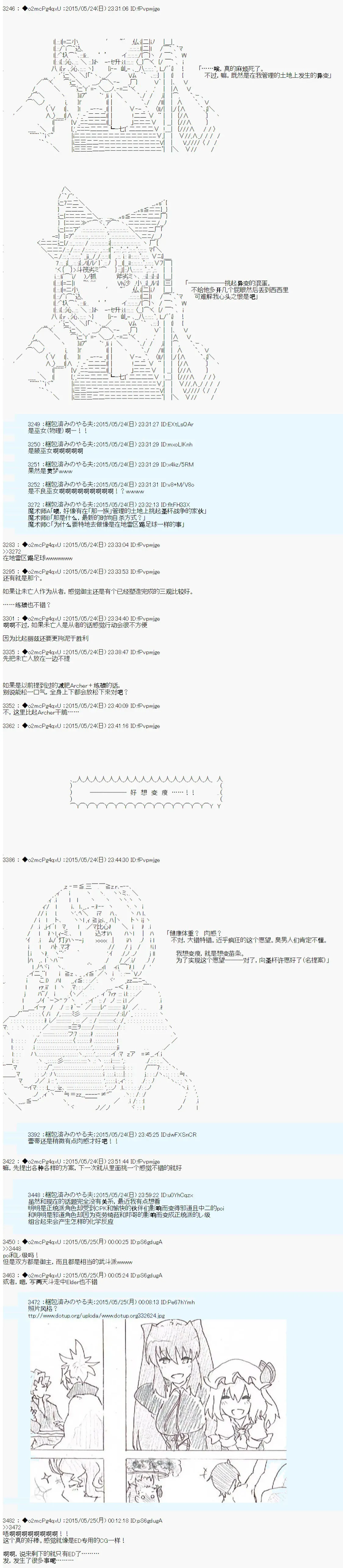 第十一次中圣杯：彼岸岛圣杯战争遁甲阵 第0话  杂谈/关于下一个作品 第2页