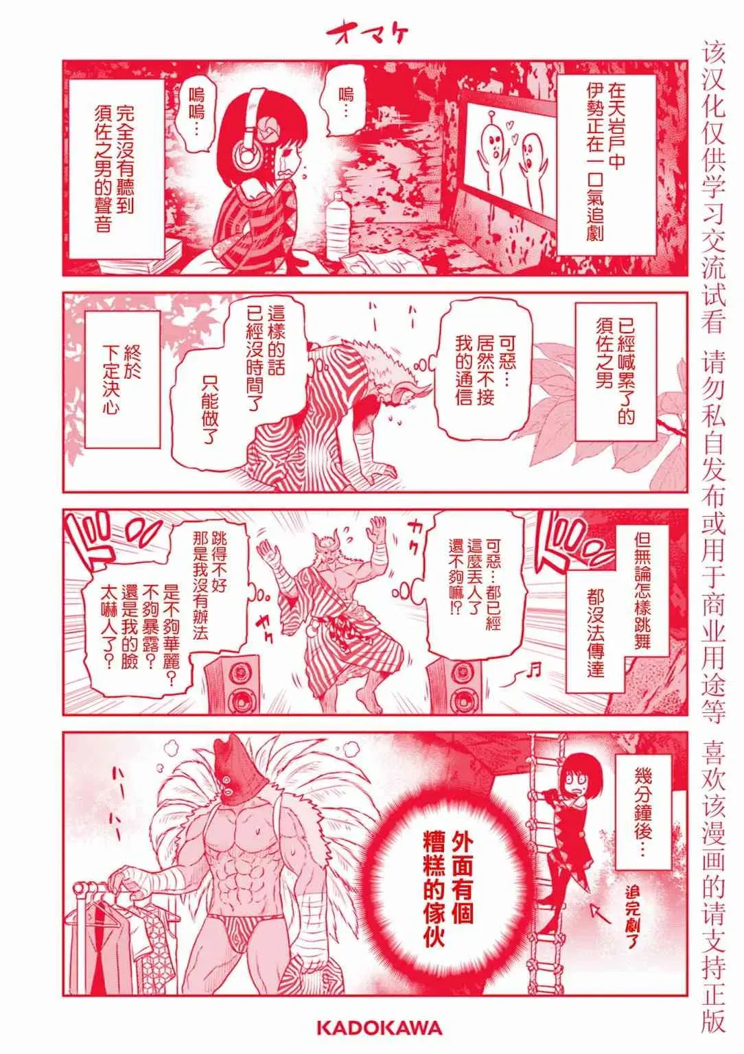 来世神歌 第四卷附赠 第2页