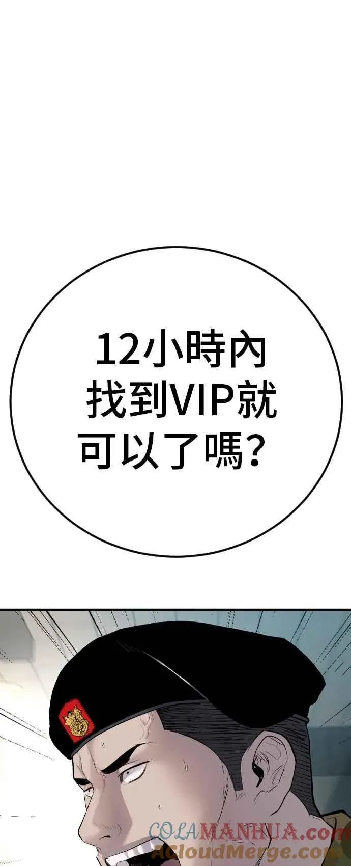 金部长 第41话 要不要去我家吃汤面？ 第201页