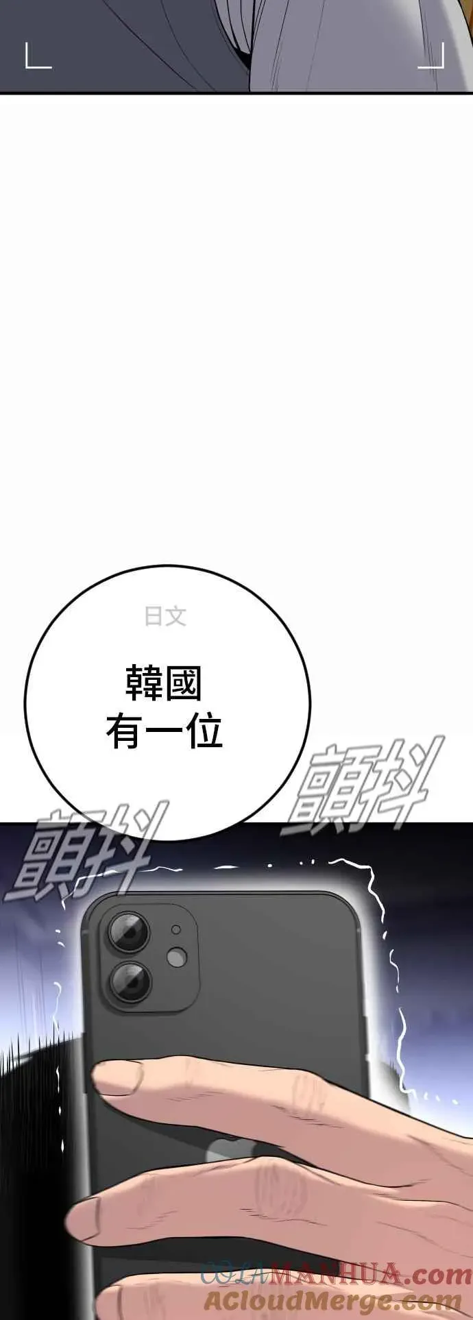 金部长 第106话 不纯正的血统 第21页