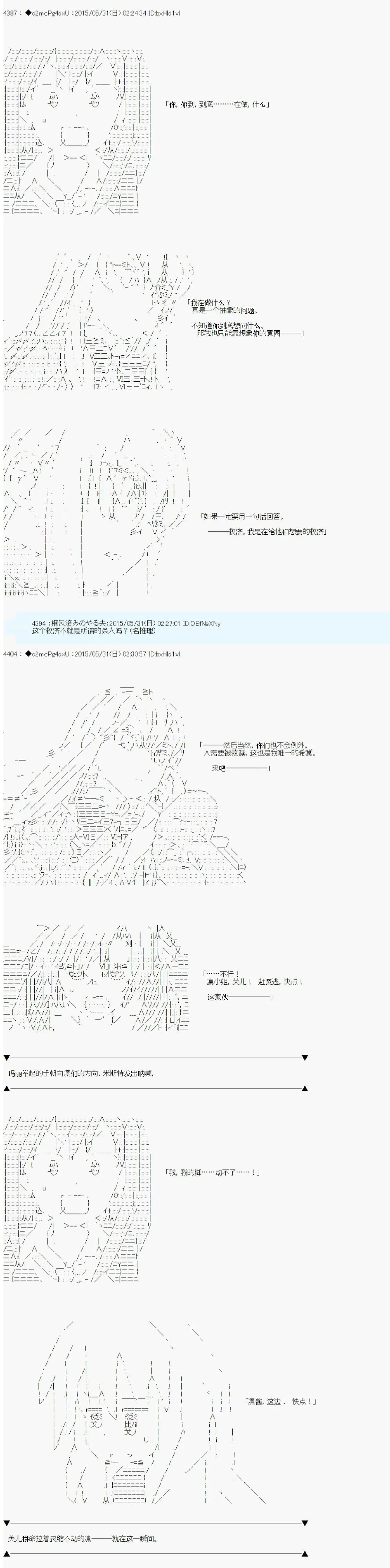 第十一次中圣杯：彼岸岛圣杯战争遁甲阵 第01话 第21页