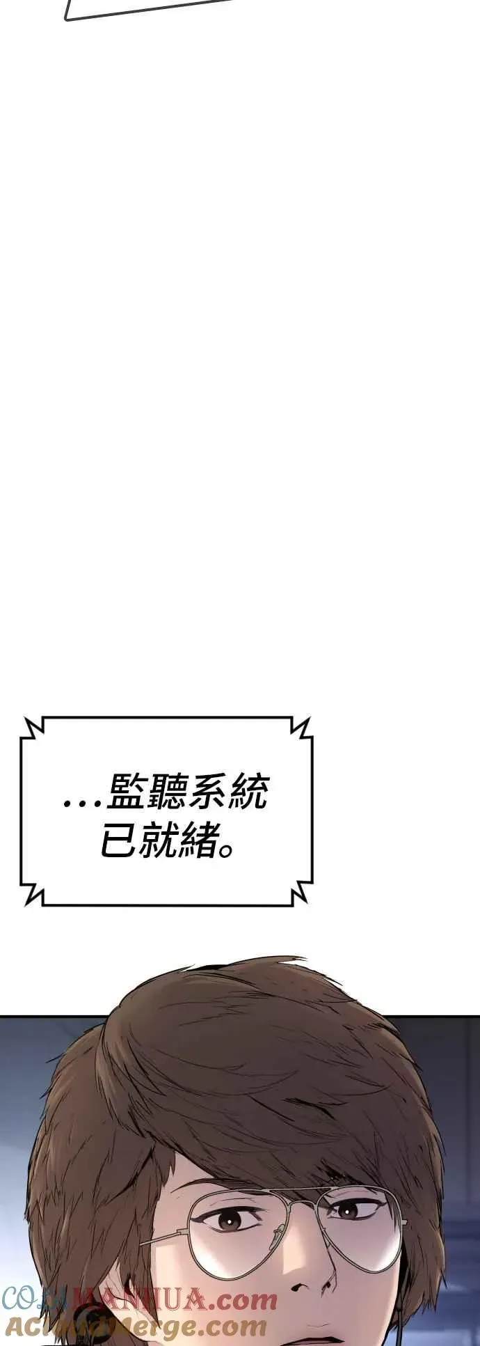 金部长 第33话 理清顺序 第21页