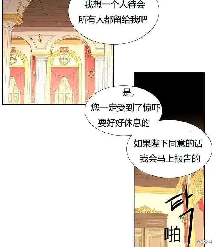 夏洛特的五个徒弟 第86话 第21页