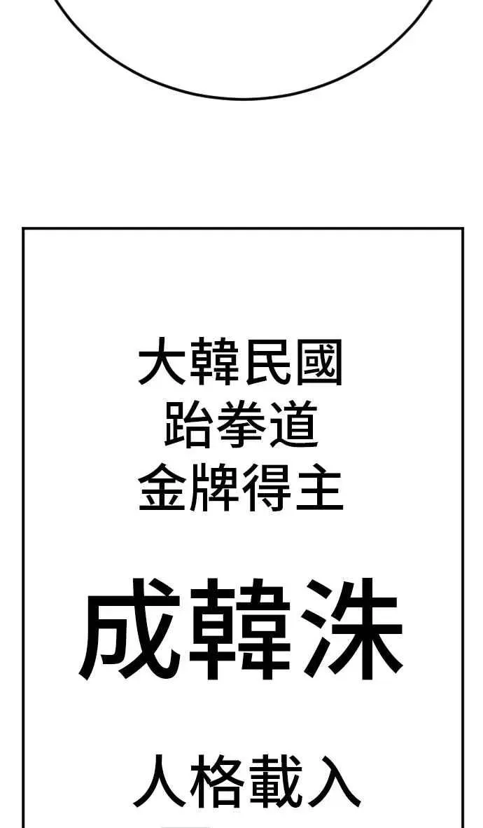 金部长 第43话 他的存在本身就是一个外交问题 第218页