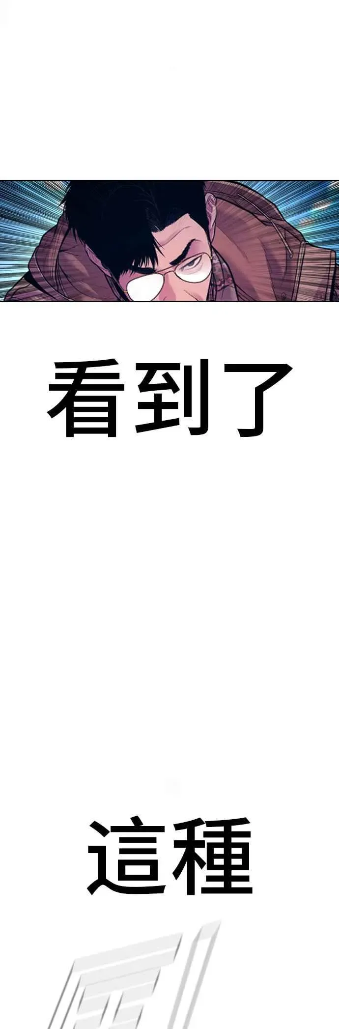 金部长 第140话 久违的对手 第22页