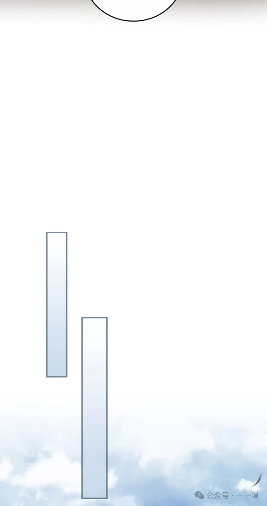 转世镖师 第55集 第22页