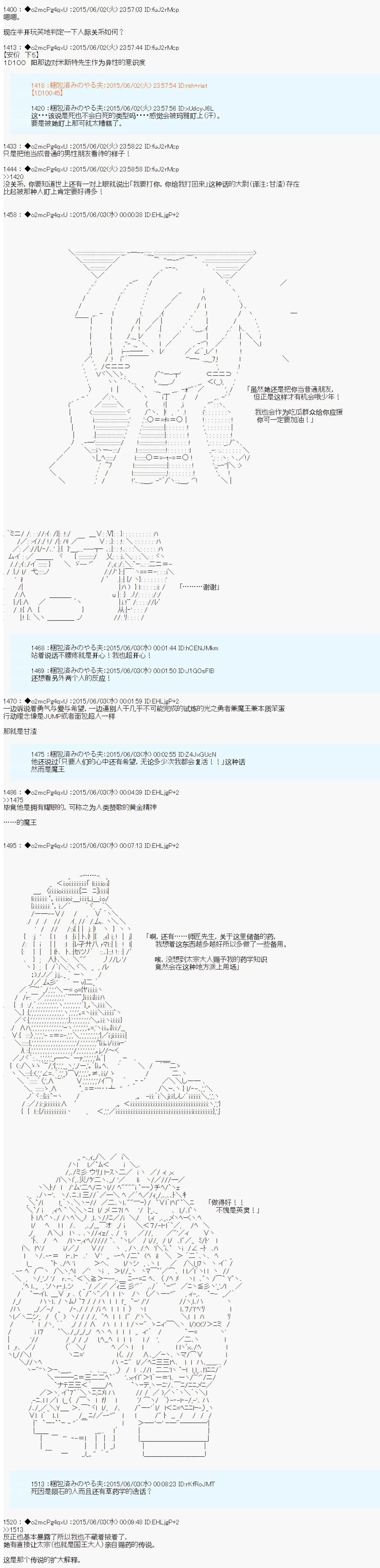 第十一次中圣杯：彼岸岛圣杯战争遁甲阵 第03话 第22页