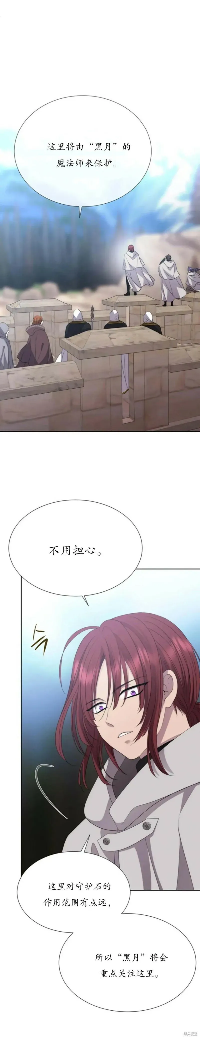 夏洛特的五个徒弟 第166话 第22页