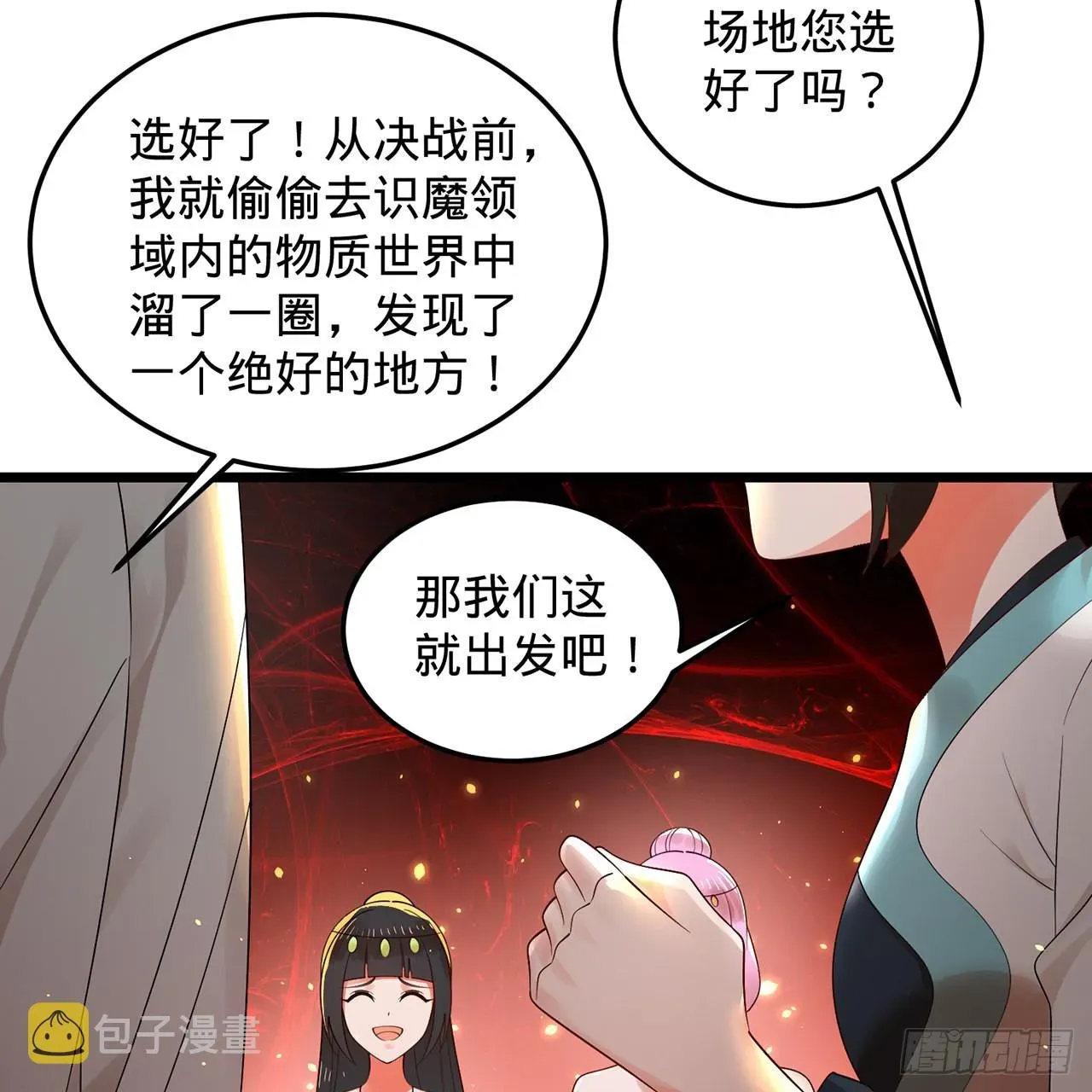 炼气练了三千年 307回 渡我大愿！ 第23页