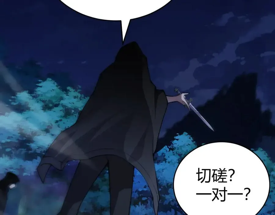 力量点满？我可是亡灵法师啊！ 第75话 鬼山上的庙宇 第23页