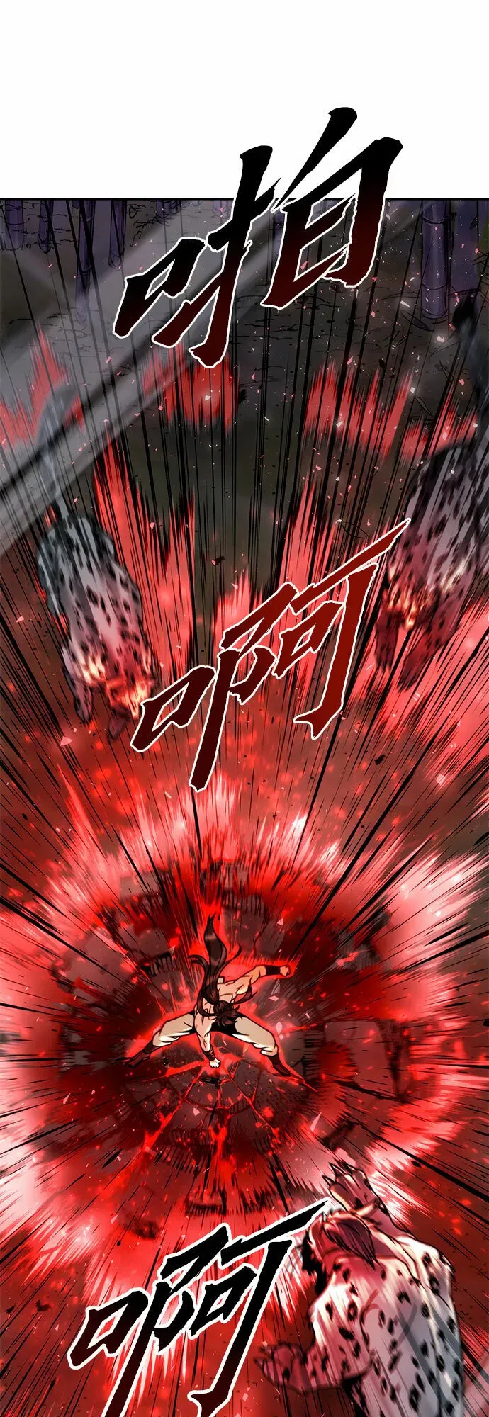 魔道转生记 第19话 第23页