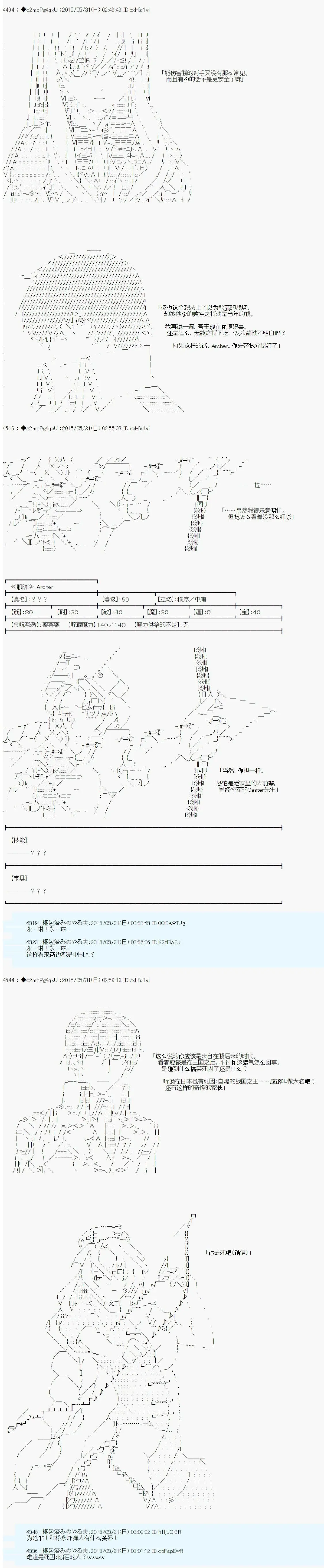 第十一次中圣杯：彼岸岛圣杯战争遁甲阵 第01话 第23页