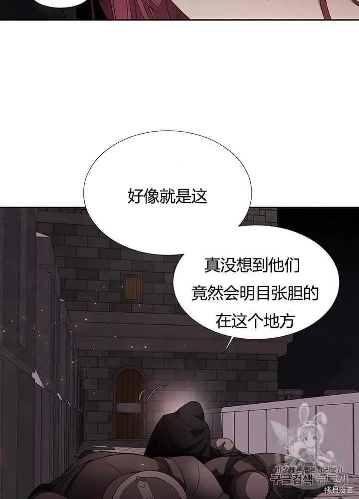 夏洛特的五个徒弟 第41话 第24页