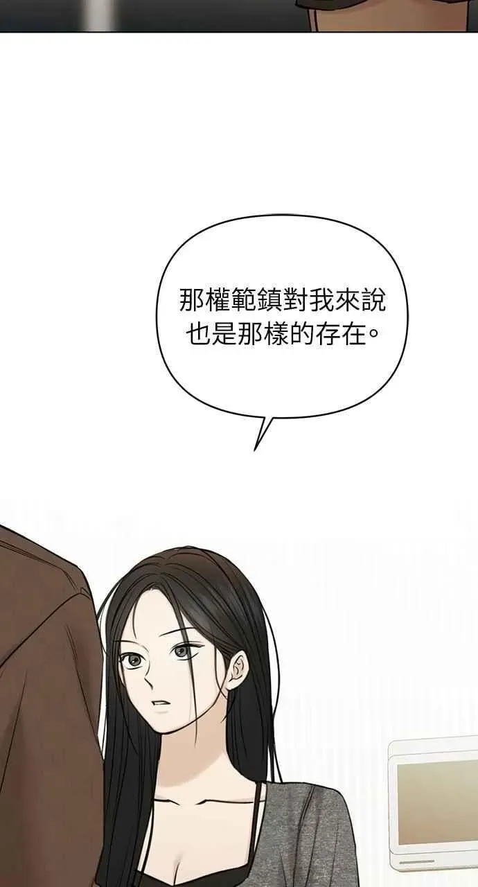 不过是黎明时分 第49话 第24页