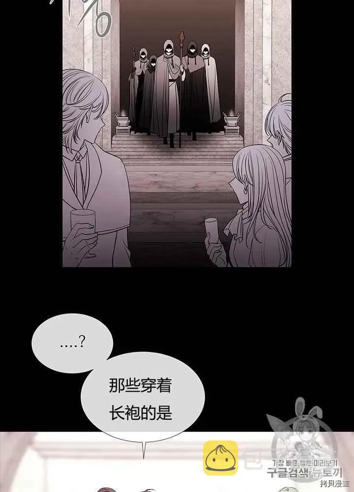 夏洛特的五个徒弟 第46话 第24页