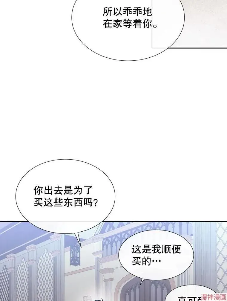 夏洛特的五个徒弟 第207话 第24页