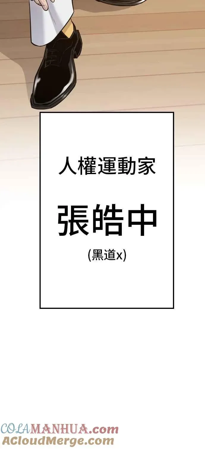 金部长 第52话 委讬解决 第25页