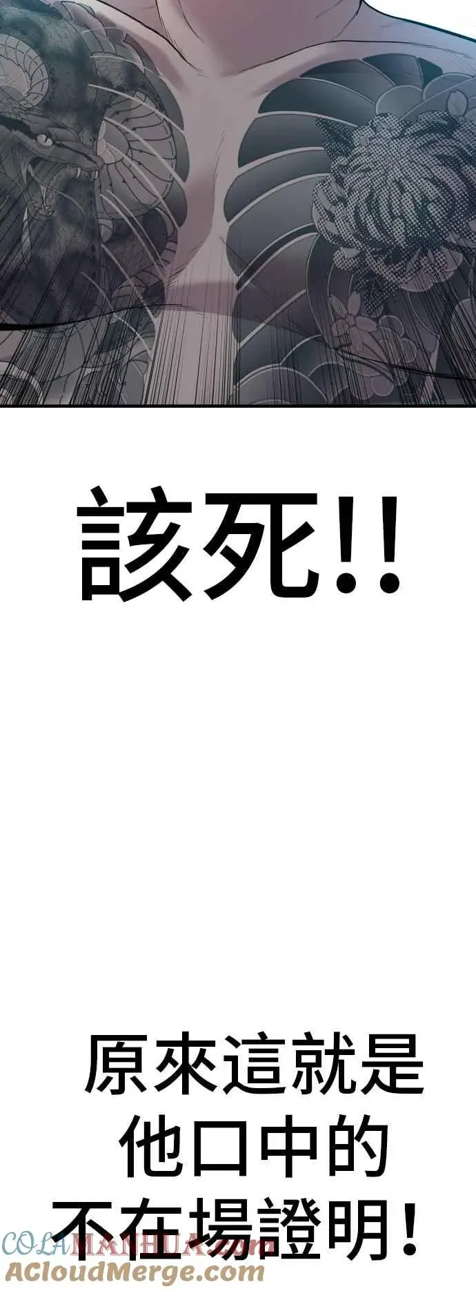 金部长 第114话 第1代表沈悠声 第25页