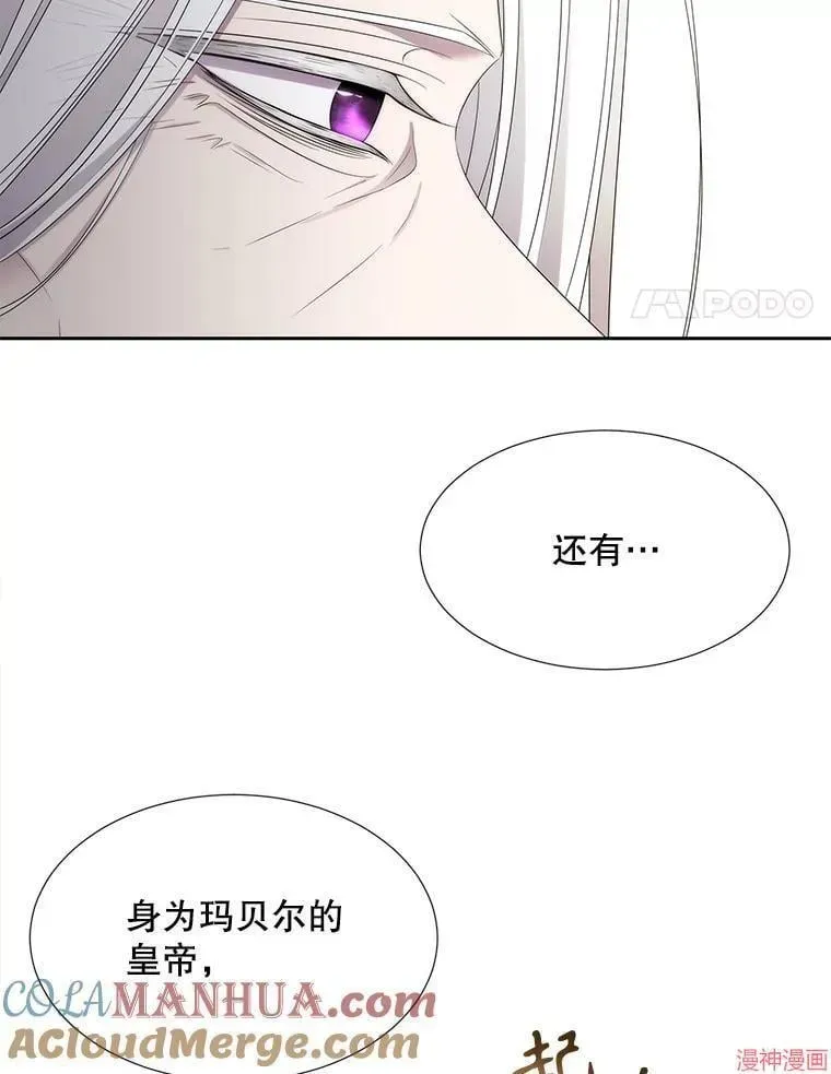 夏洛特的五个徒弟 第185话 第25页