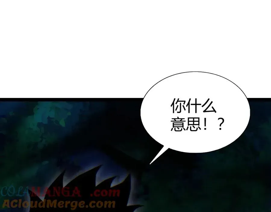 力量点满？我可是亡灵法师啊！ 第73话 可怕的恶鬼 第25页