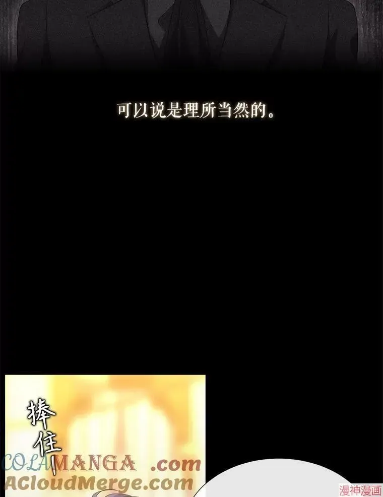 夏洛特的五个徒弟 第210话 第25页