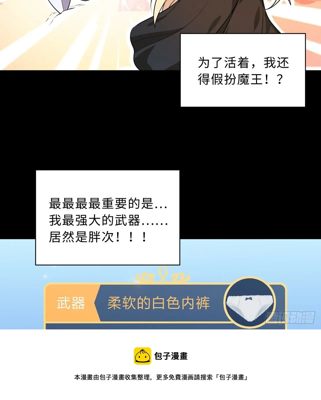 炼气练了三千年 炼气与爱丽丝梦幻联动 第25页